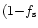 $(1{-}f_{\rm s}$